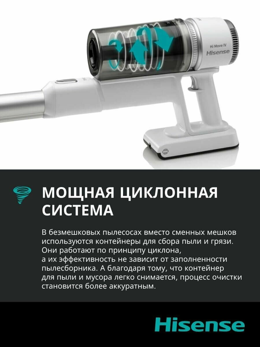 Беспродной пылесос для дома Hisense HVC6134W с турбощеткой - фотография № 4