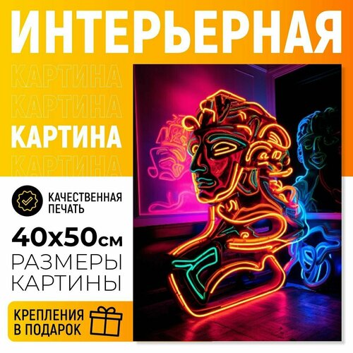 Картина интерьерная на стену ДоброДаров 