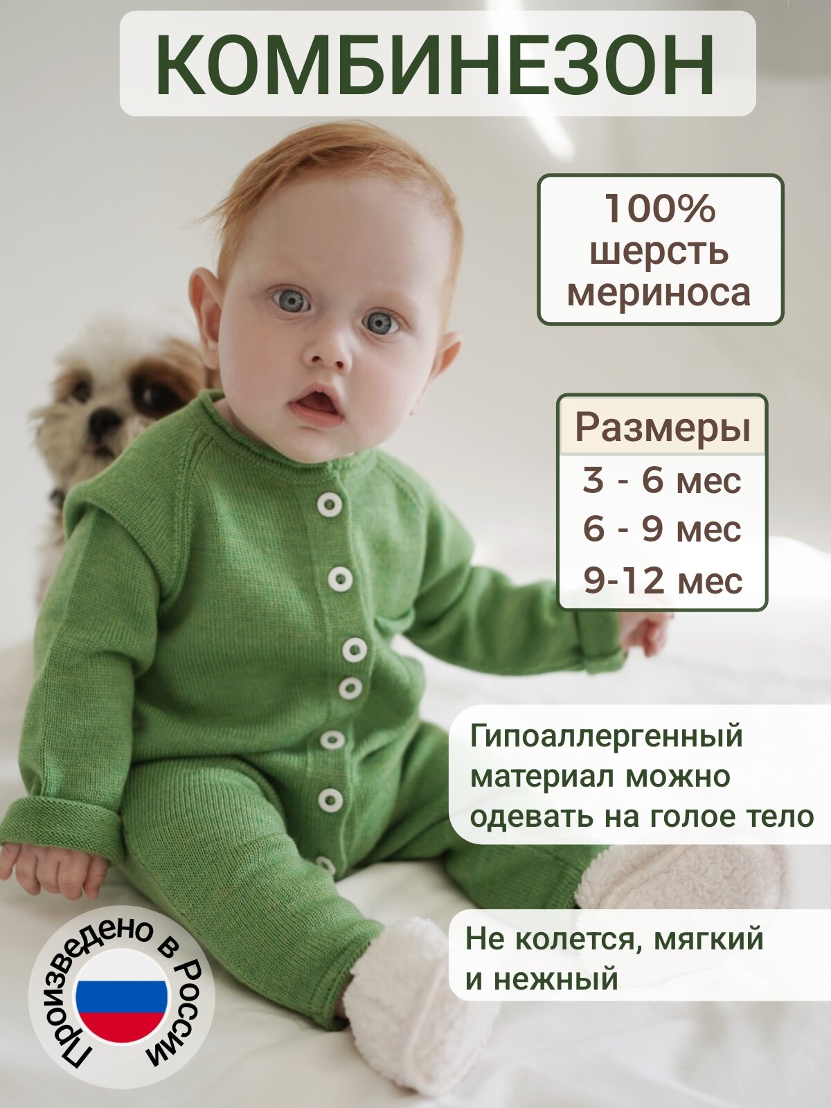 Комбинезон Minimerini, размер 74-80, зелeный