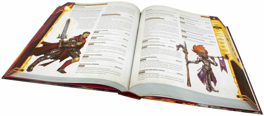 Pathfinder. Настольная ролевая игра. Основная книга правил. Вторая редакция Hobby World - фото №4