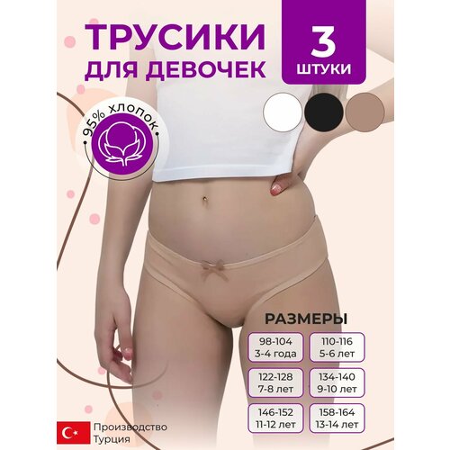 фото Трусы alya underwear, 3 шт., размер 146-152, белый, черный