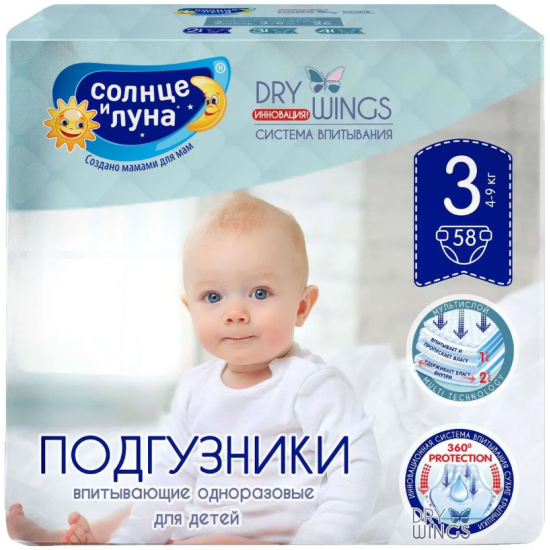 Подгузники Солнце И Луна Dry wings mega-pack 3 M (4-9 кг) 58+4 шт