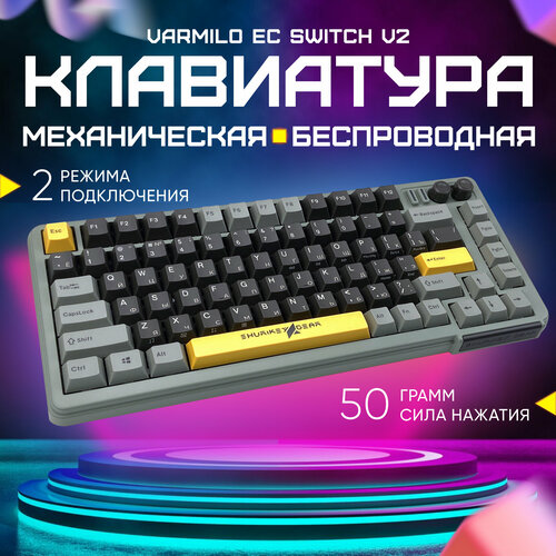 Механическая клавиатура Varmilo Shurikey Saizo 001 с русской гравировкой 1558800₽