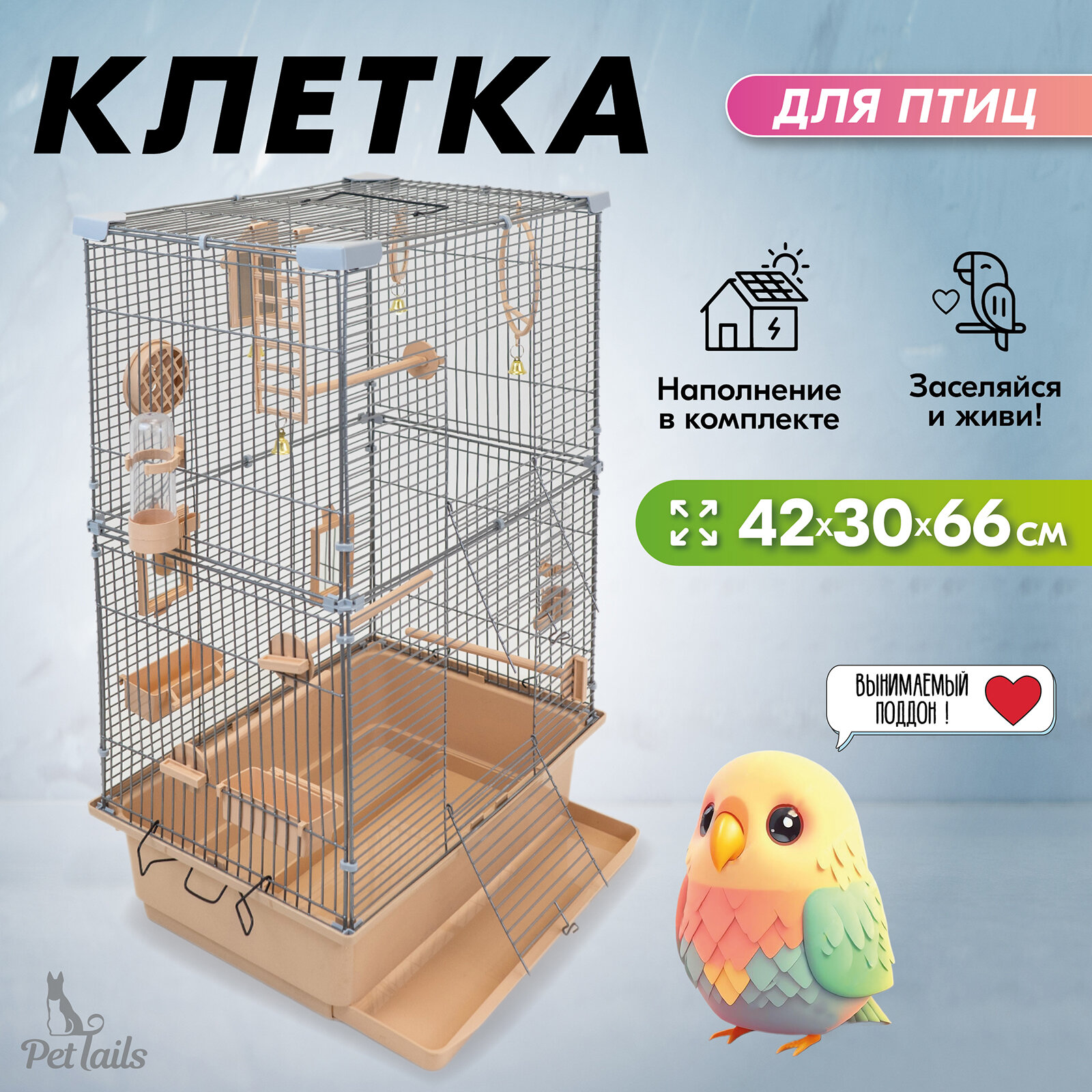 Клетка для птиц разборная "PetTails" шаг прута до 11мм 42*30*h38см серая