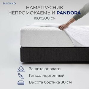 Наматрасник аквастоп SONNO PANDORA, непромокаемый, мягкий, защитный, махровый, водонепроницаемый, на резинке по всему периметру, 180х200 см