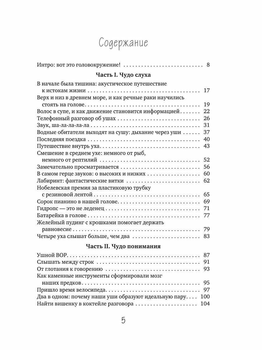 Холод лечит (Корзунова Алевтина Николаевна) - фото №6