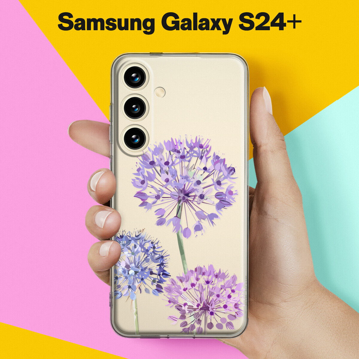 Силиконовый чехол на Samsung Galaxy S24+ Цветы сиреневые / для Самсунг Галакси С24+