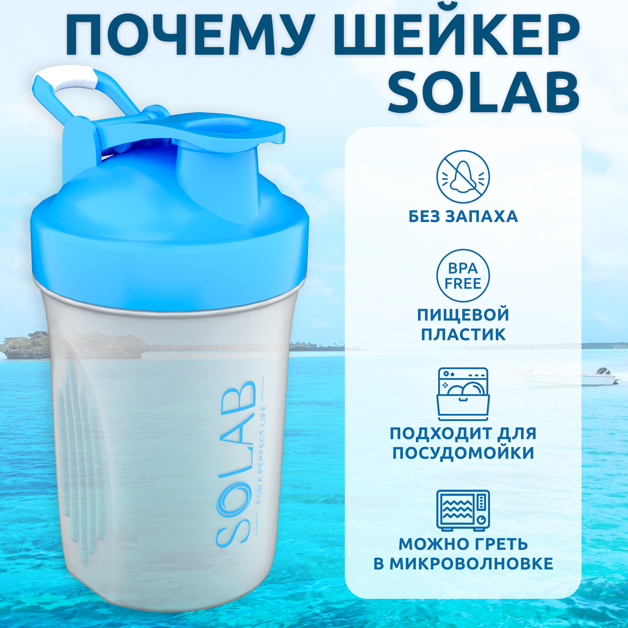Шейкер SOLAB для спортивного питания прозрачный 400 мл спортивный ...