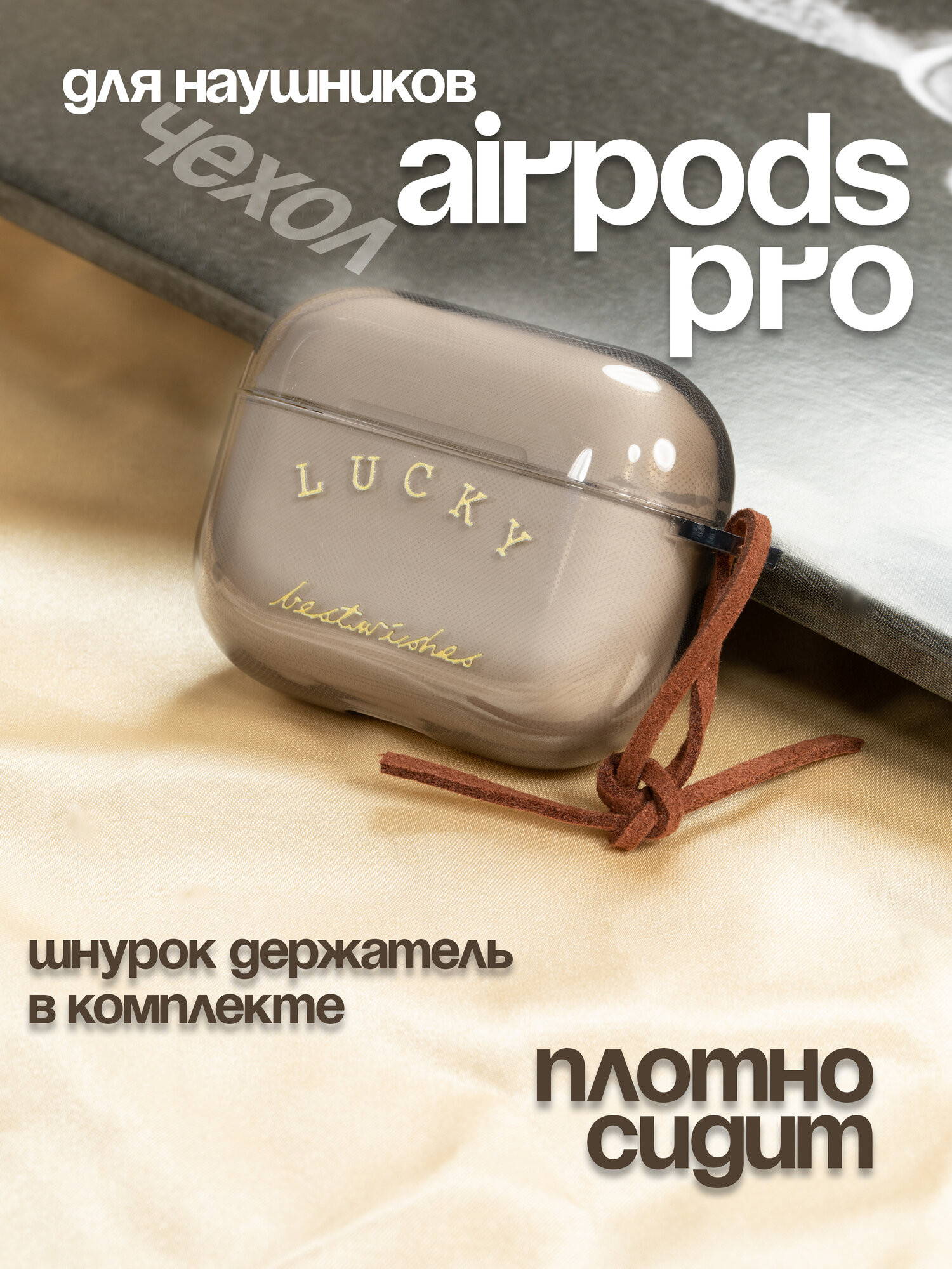 Чехол для...