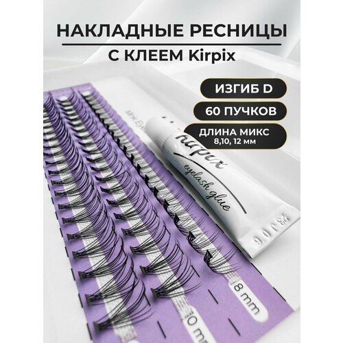 Накладные ресницы с клеем пучки многоразовые 8-12 мм