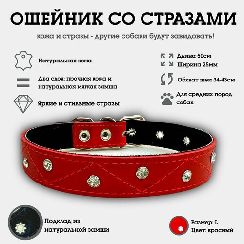 Ошейник со стразами для собак из натуральной кожи и замши L