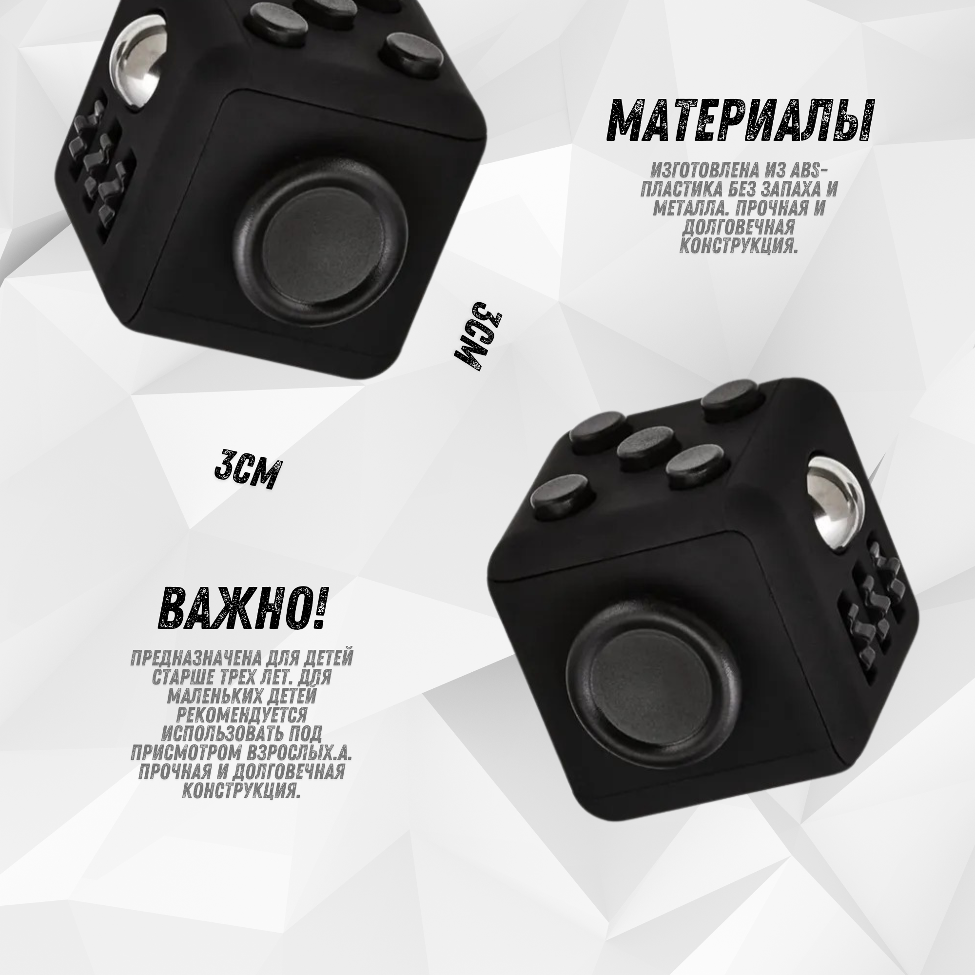 Кубик антистресс с кнопками для рук успокаивающий фиджет куб fidget cube черный — фото 1