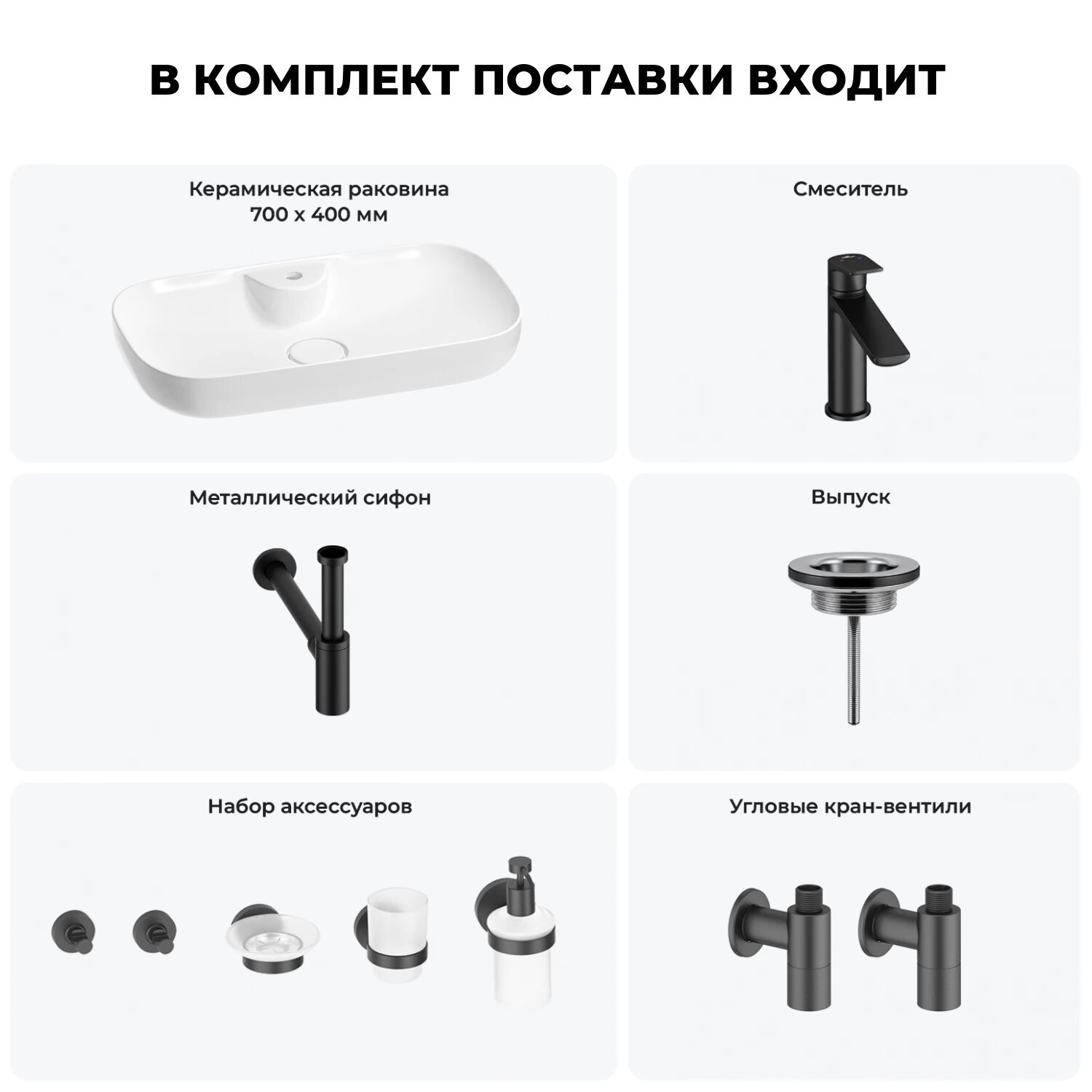 Раковина для ванной Wellsee Croquis 2.0 в наборе 9 в 1 - фото №10