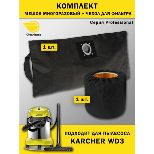 фото Комплект многоразовый мешок плюс чехол для фильтра к karcher wd3, wd2 plus, керхер wd3 cleanbags