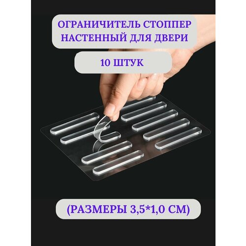 Ограничитель стоппер настенный для двери