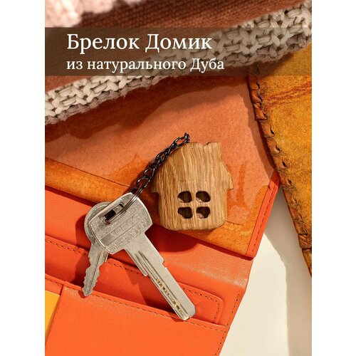 Брелок CandleKraft, гладкая фактура, бежевый