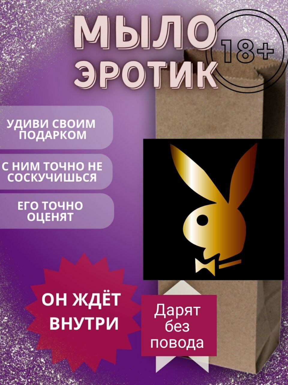 Мыло эротик / мыло пенис / мыло ручной работы / мыло фигурное / фаворит / подарок с приколом/ 12 см / 1 шт
