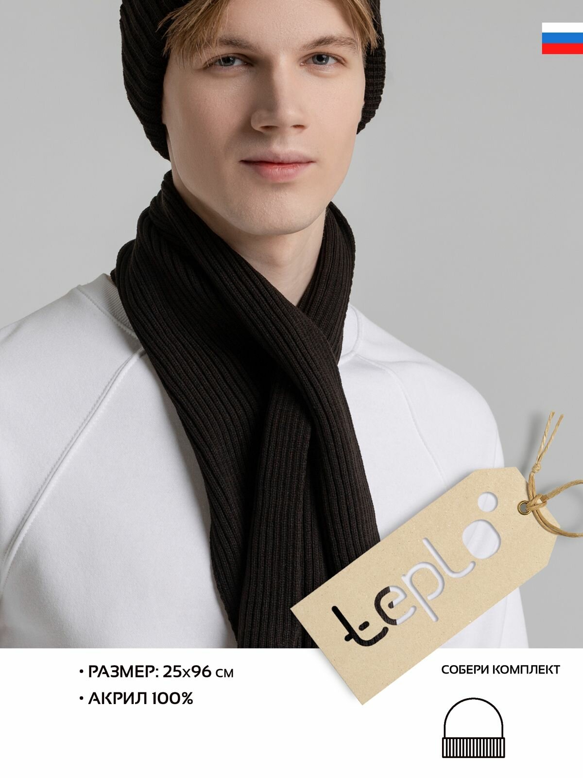 Шарф teplo для женщин