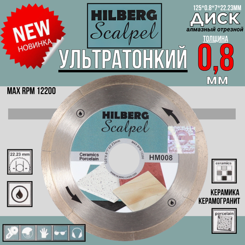 HILBERG Scalpel HM008