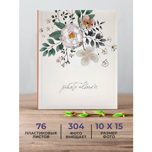 Фотоальбом семейный свадебный детский AXLER Delicate flowers на 304 фото большой альбом для фотографий 10х15 76 листов с карманами твердая обложка 745₽