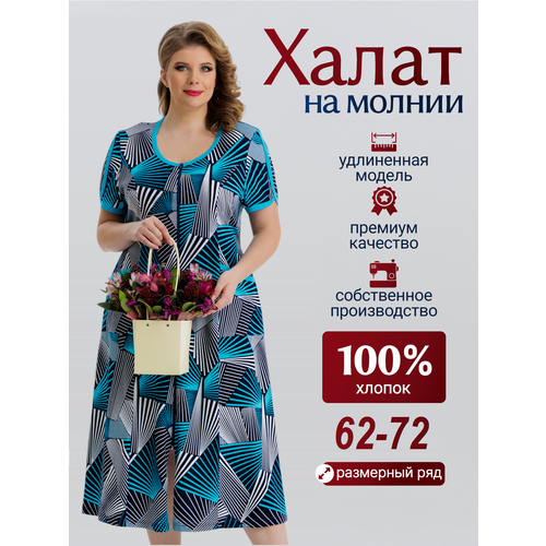фото Халат vistyle женский домашний на молнии, размер 7xl, бирюзовый