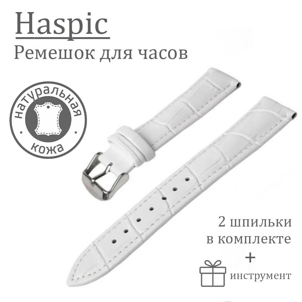 Ремешок HASPIC 