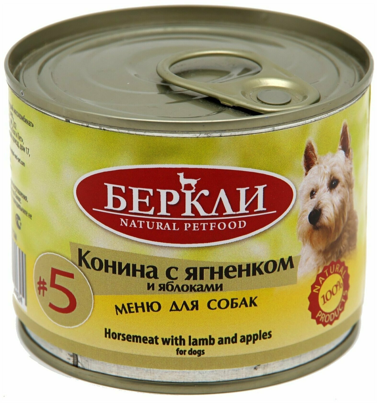 Беркли №5 влажный корм для взрослых собак и щенков, конина с ягненком и яблоками - 200 г