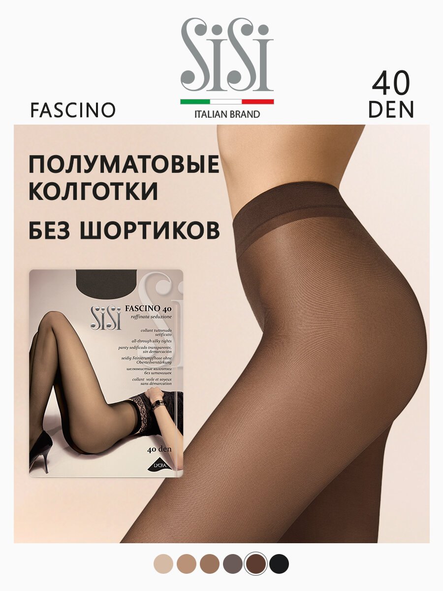 Колготки Sisi FASCINO 40