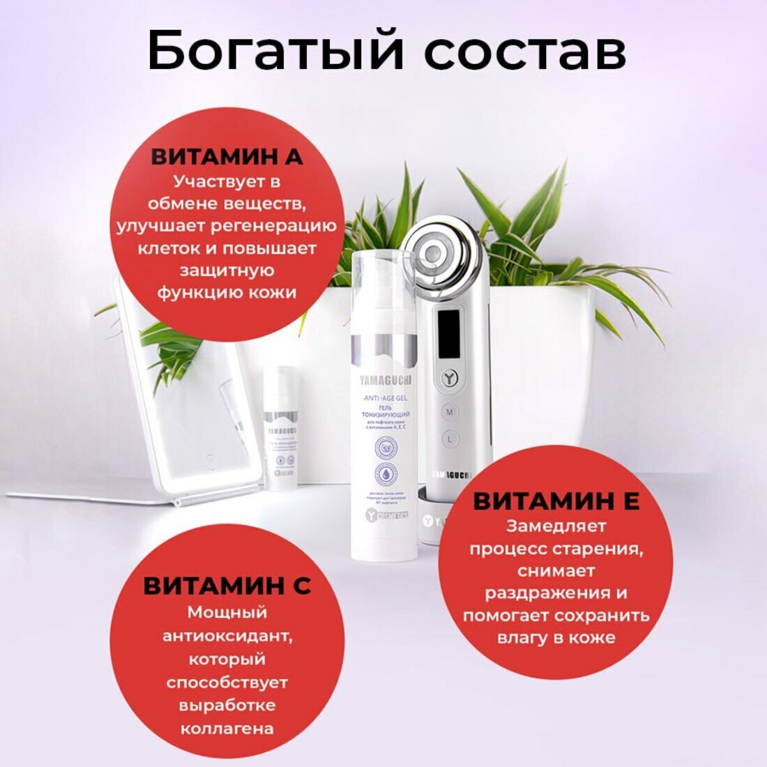Изображение Гель для RF-лифтинга Anti-age от Yamaguchi - 100 ml прозрачно-молочный