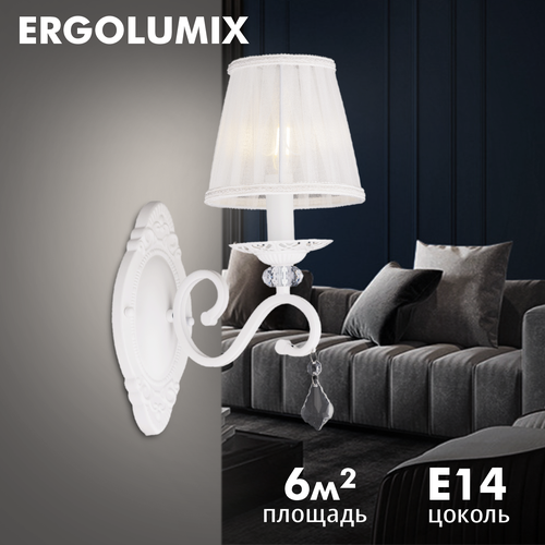 Бра, светильник настенный/ Е14/ 40 Вт/ прикроватная лампа