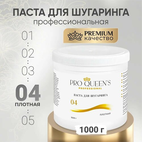 Сахарная паста Pro Queen's Professional Плотная, 1 кг