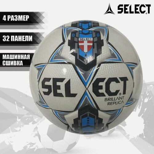 Изображение товара Мяч футбольный SELECT BRILLANT REPLICA футзальный размер 4 сине-серо-черный