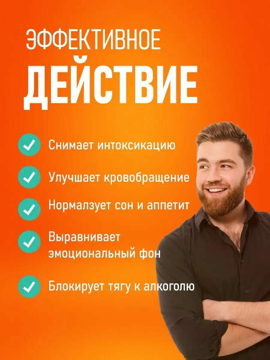Картинки Капли от алкогольной зависимости, детокс организма, средство от алкоголизма и запоя Алтея, Трезакс, 10 мл