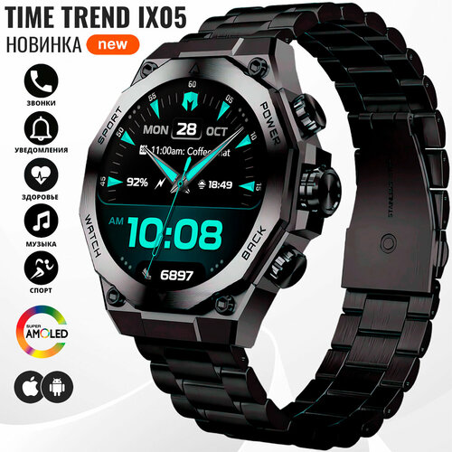 Умные смарт часы Time Trend IX05 чёрный титан для андроид и iphone 297000₽