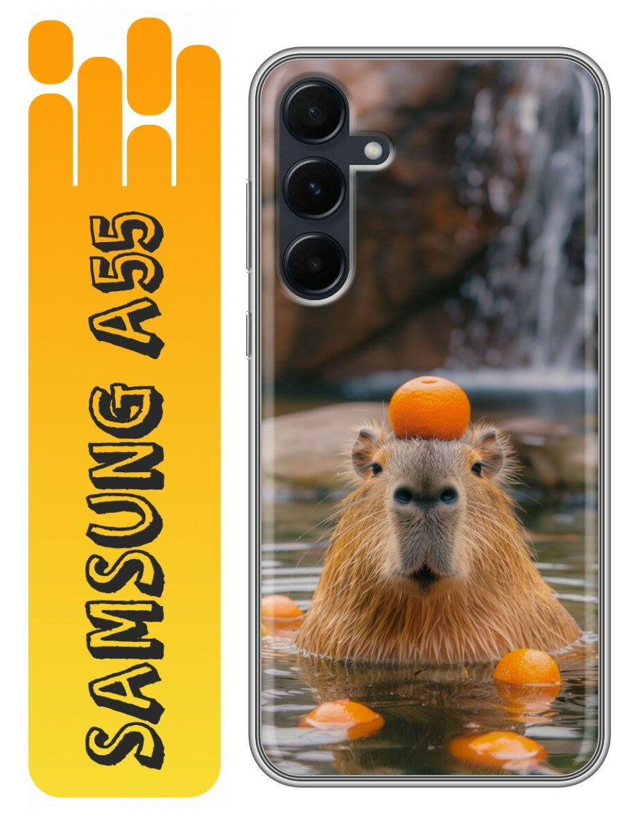 Чехол для Samsung Galaxy A55 5G с принтом Смешные капибары на Самсунг Галакси А55 5G