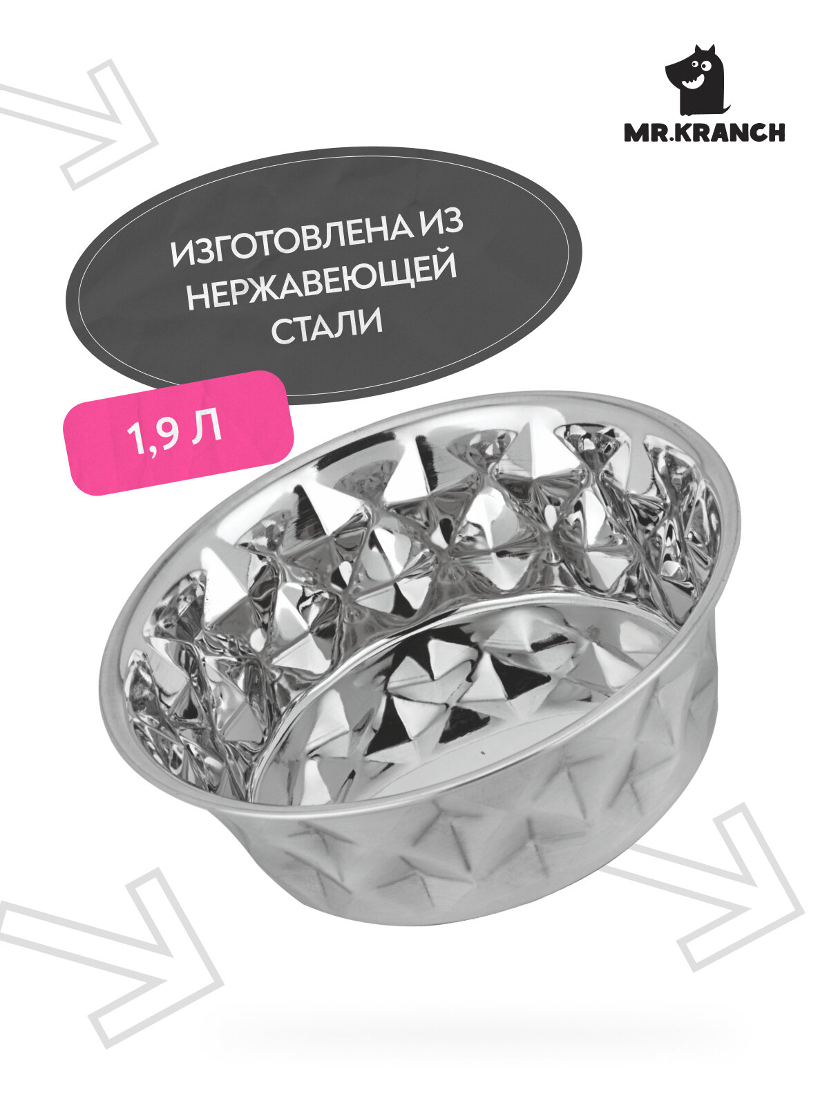 Миска Mr.Kranch из нержавеющей стали Daimond 1,9 л, нескользящее основание