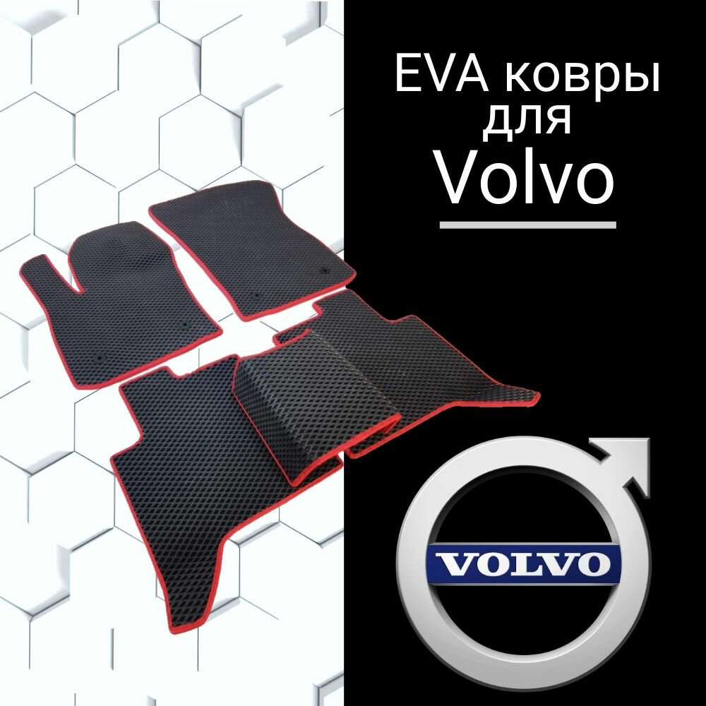 EVA коврик для Volvo XC70 II 2007 г. в. в салон Вольво ккрасный