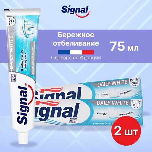 Зубная паста Signal Daily white отбеливание зубов защита от кариеса с антибактериальным эффектом набор 2 упаковки 75 мл 500₽