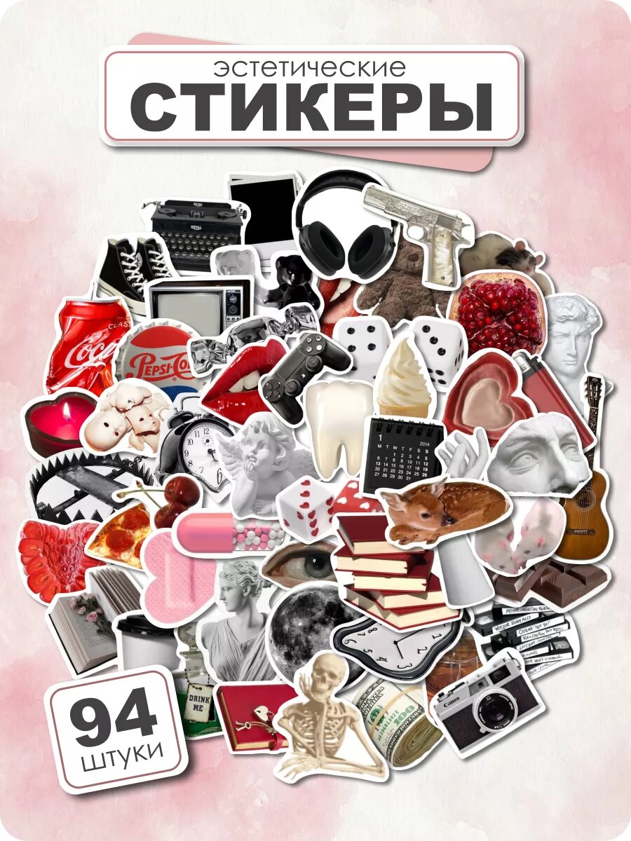 Наклейки для творчества Antic винил для скрапбукинга 94шт 3D-эффект