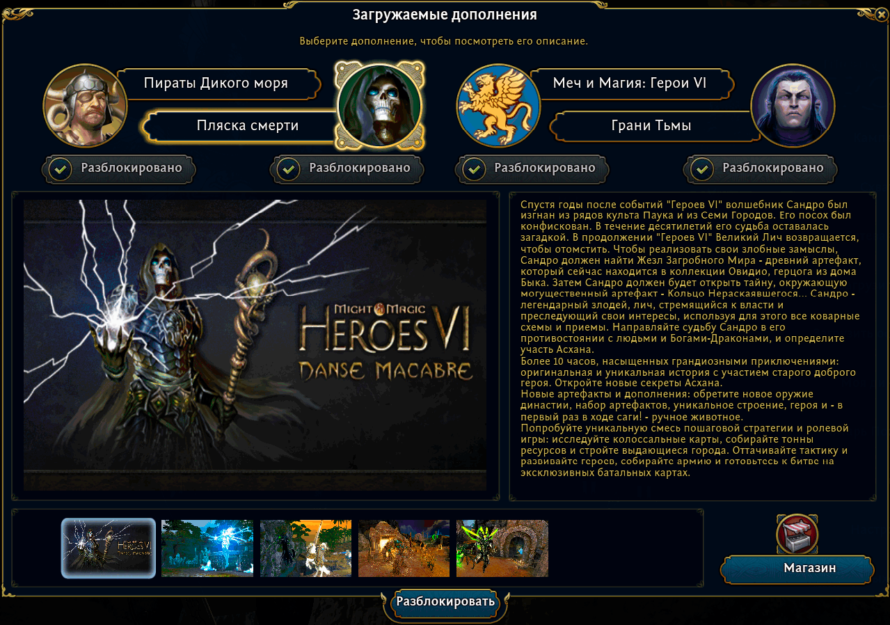 Игра Heroes of Might and Magic VI Complete Edition для Steam, Россия + Украина, Подарком — фото 1