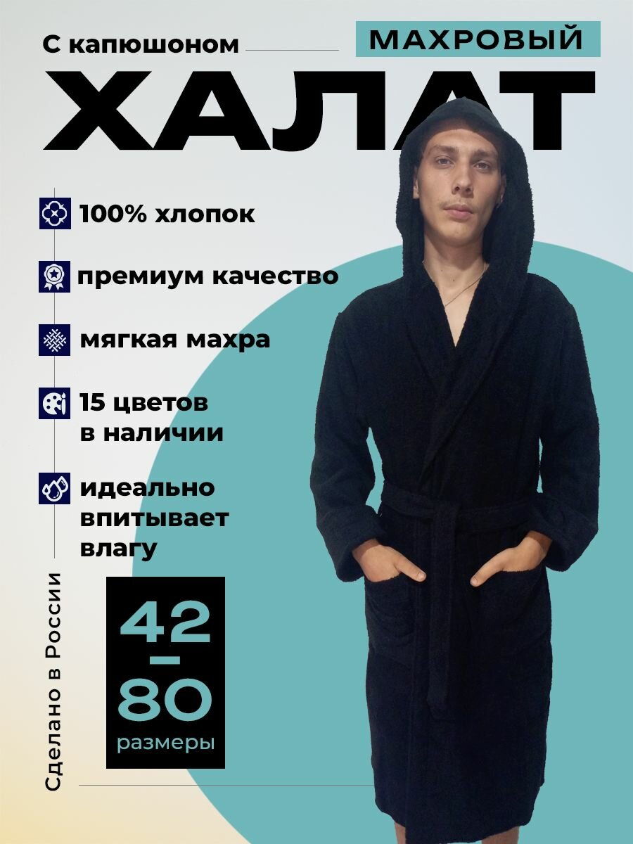 Халат KingHalat махровый, размер XXS/S рост 167-182, черный, Черный