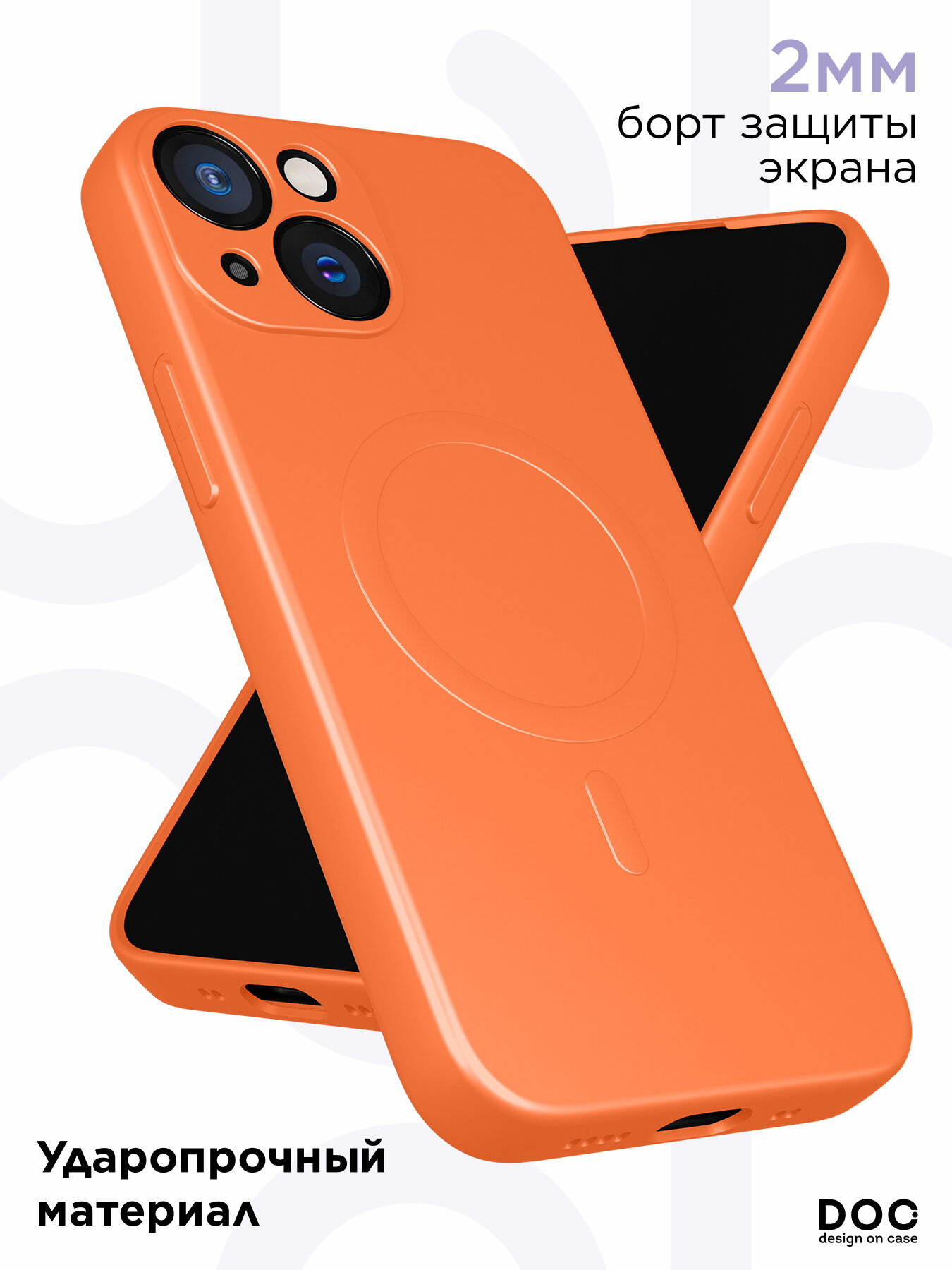 Чехол DesignOnCase "оранжевый", для iPhone 13 mini, противоударный, силикон, soft-touch, MagSafe — фото 1