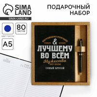 Подарочный набор «Самому сильному» блокнотик 32 л, ручка - пуля, синяя паста