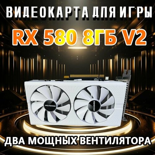 Видеокарта Radeon RX 580 8 ГБ AMD новая Игровая начального 11110₽