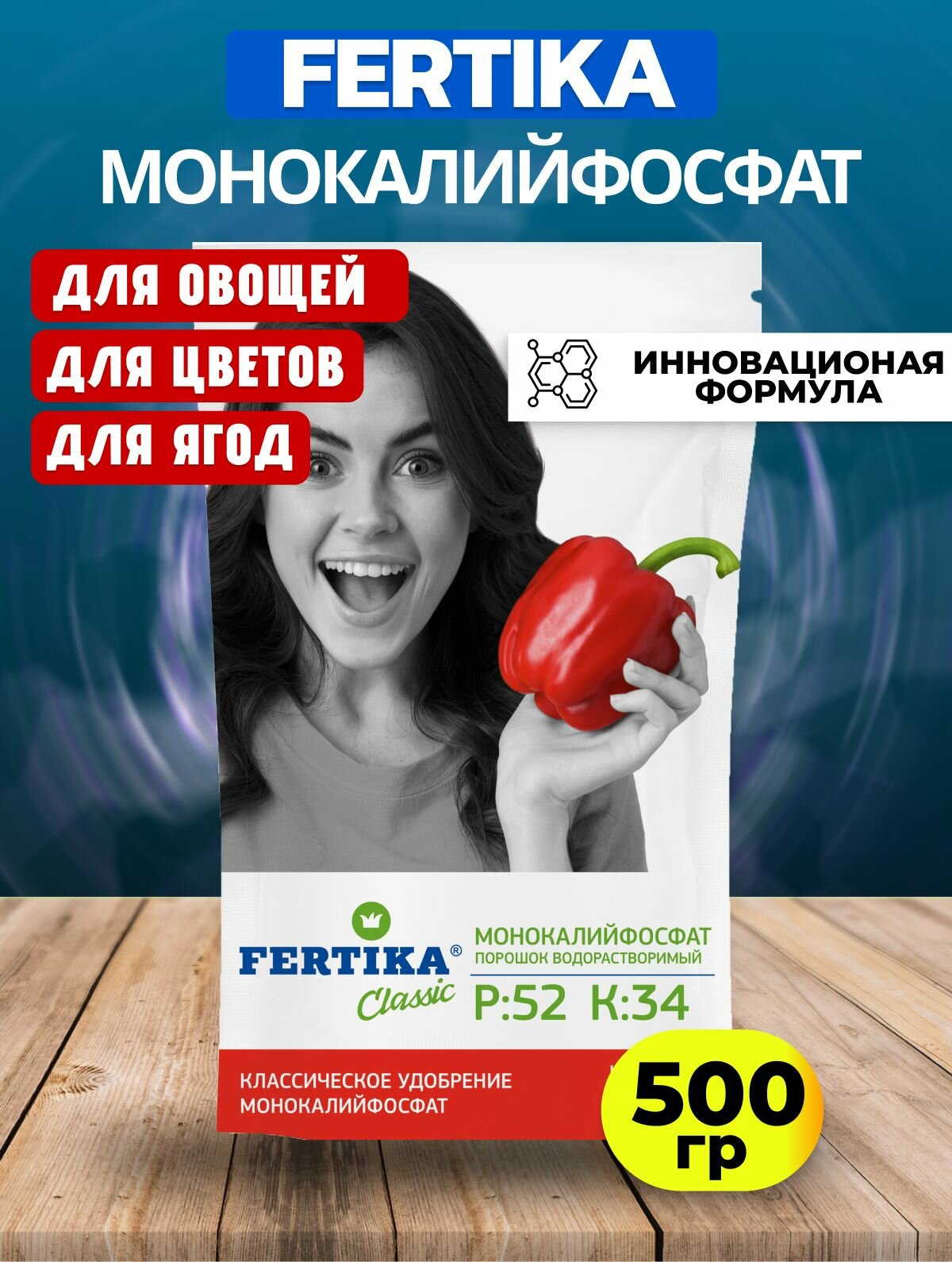 Фертика, профессиональное удобрение универсальное, гранулы, 500гр