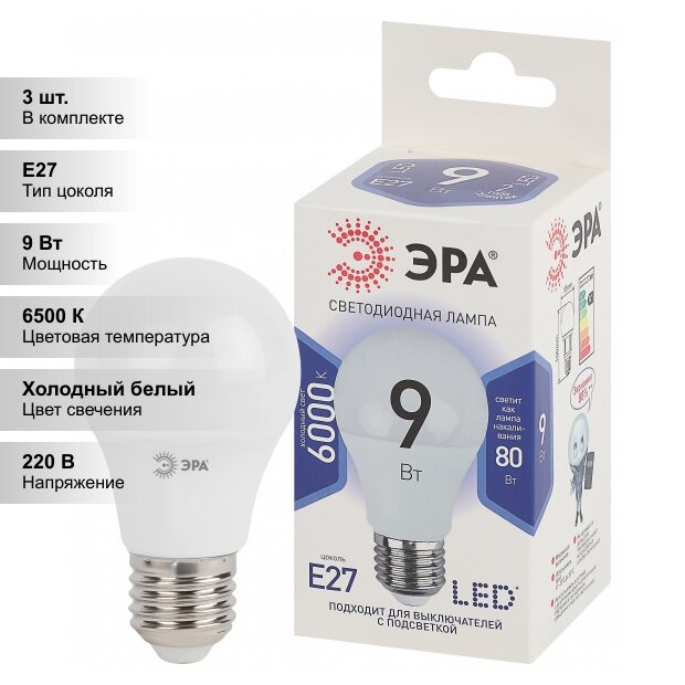 (3 шт.) ЭРА LED A55-9W-860-E27