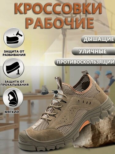 Изображение товара Полуботинки рабочие