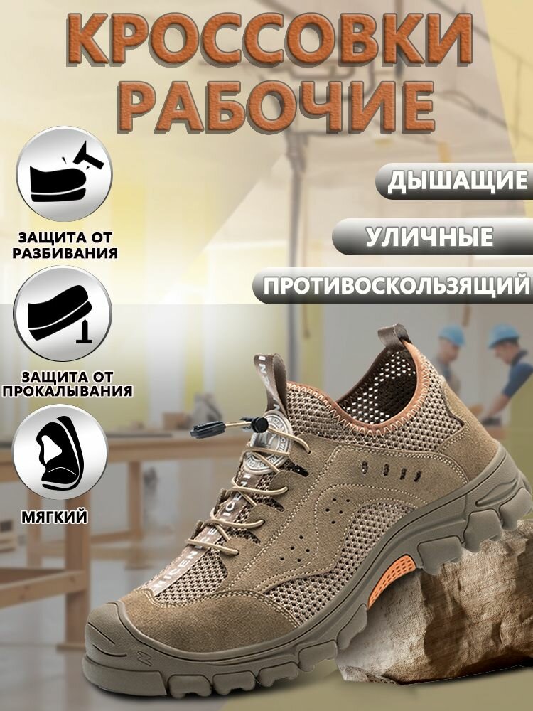 Полуботинки рабочие