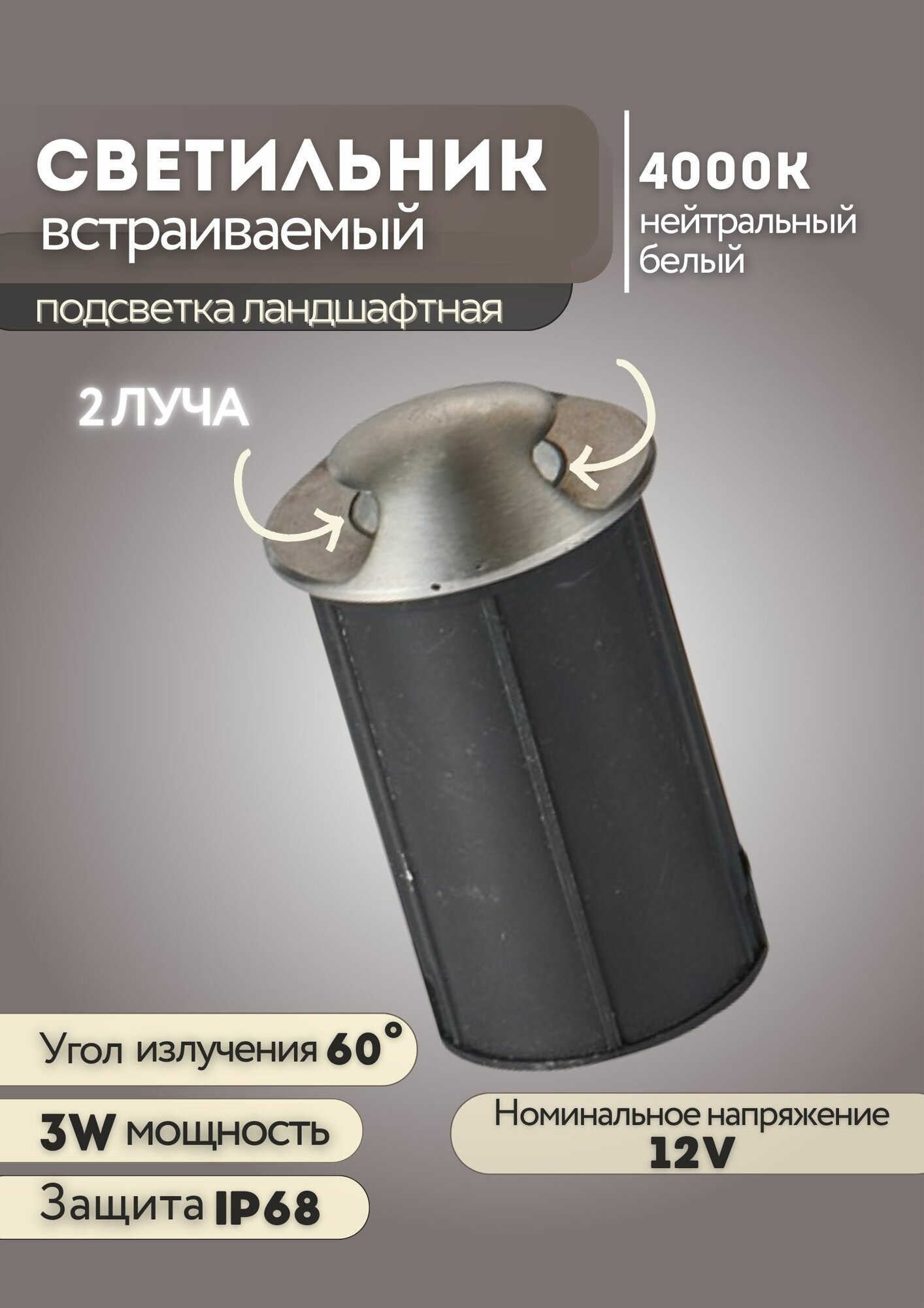 Светильник встраиваемый круглый 12V UG5232 IP68 4000К 3W