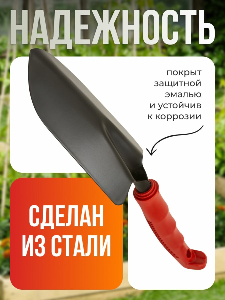Совки Садовые Садовая лопатка ЕГ Black совок посадочный для огорода широкий 30 см
